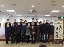 경북 군위군, 2021년 군위문화원 초대 출향작가 미공회전 및 군위군 미술협회 작품전 개최